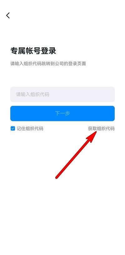 钉钉专属帐号是什么意思?钉钉专属帐号意思介绍