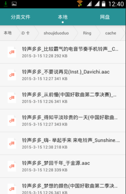 铃声多多下载的音乐怎么查找？铃声多多下载的音乐查找方法