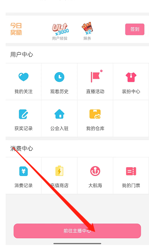 哔哩哔哩直播收益怎么提现?哔哩哔哩直播收益提现教程