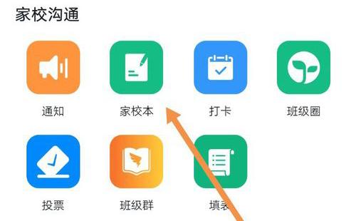 钉钉打回的作业与再次提交的简单教程