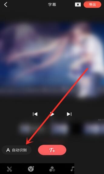 快影自动识别字幕功能如何使用？快影自动识别字幕功能使用方法介绍