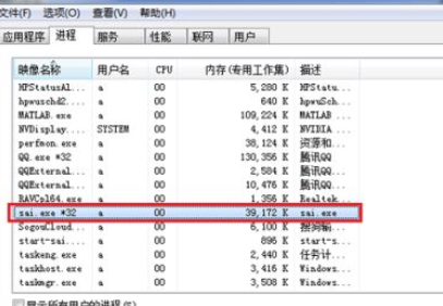 sai软件内存使用率过高的解决方法