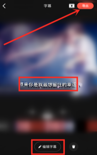 快影自动识别字幕功能如何使用？快影自动识别字幕功能使用方法介绍