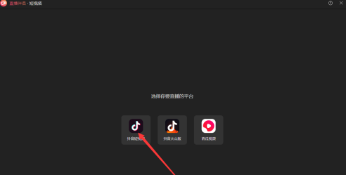 抖音直播伴侣怎样在电脑上设置？抖音直播伴侣在电脑上设置的方法
