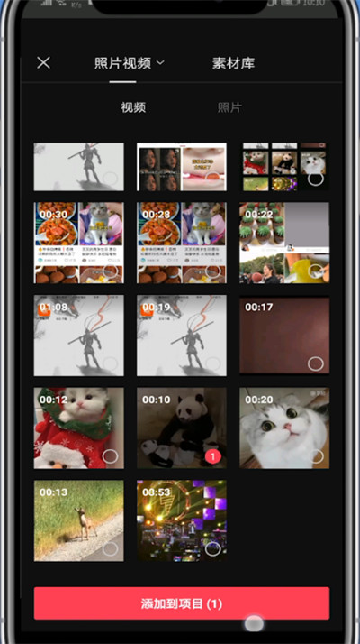 剪映中移动音频的位置的详细技巧