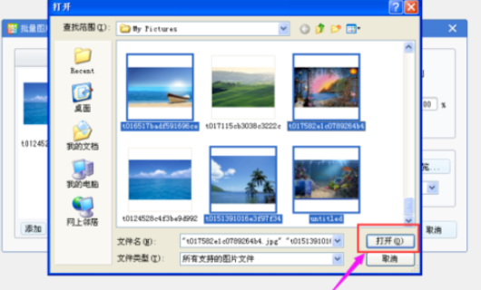 2345看图王批量修改图片尺寸的方法步骤