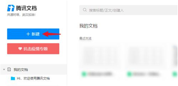 qq取消共同编辑的操作流程
