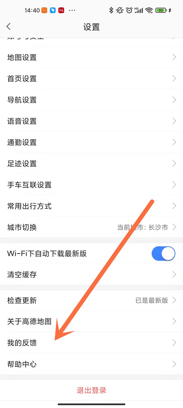 高德地图如何上传自己的店铺位置？高德地图上传自己的店铺位置教程