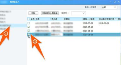 千牛工作台批量删除好友的相关操作教程