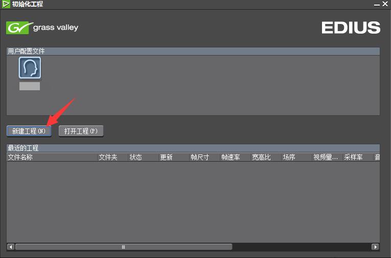 edius调整视频播放速度的操作步骤