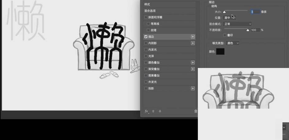Photoshop拟人字体怎么制作？Photoshop拟人字体制作教程
