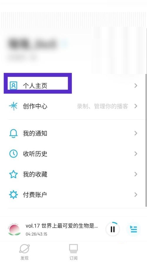 小宇宙怎么隐藏性别?小宇宙隐藏性别方法