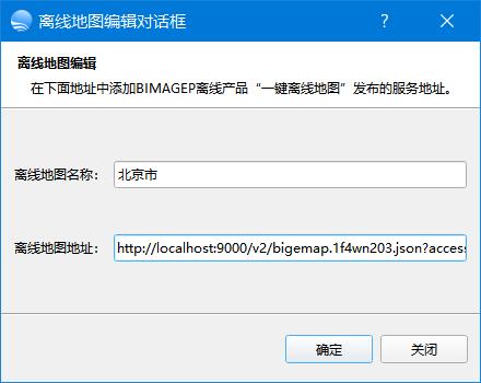 bigemap怎么下载离线地图?bigemap下载离线地图教程