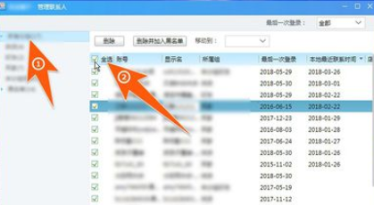 千牛工作台批量删除好友的相关操作教程