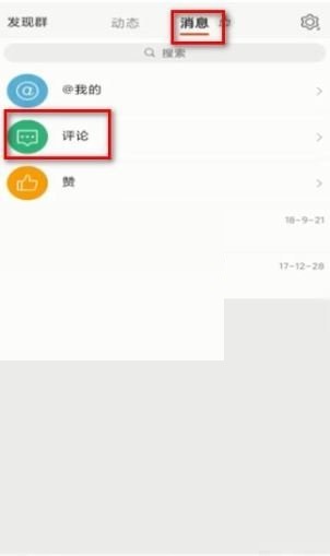 微博怎么删除自己的评论?微博删除自己的评论教程
