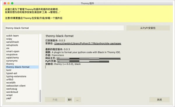 Thonny怎么安装模块?Thonny安装模块教程