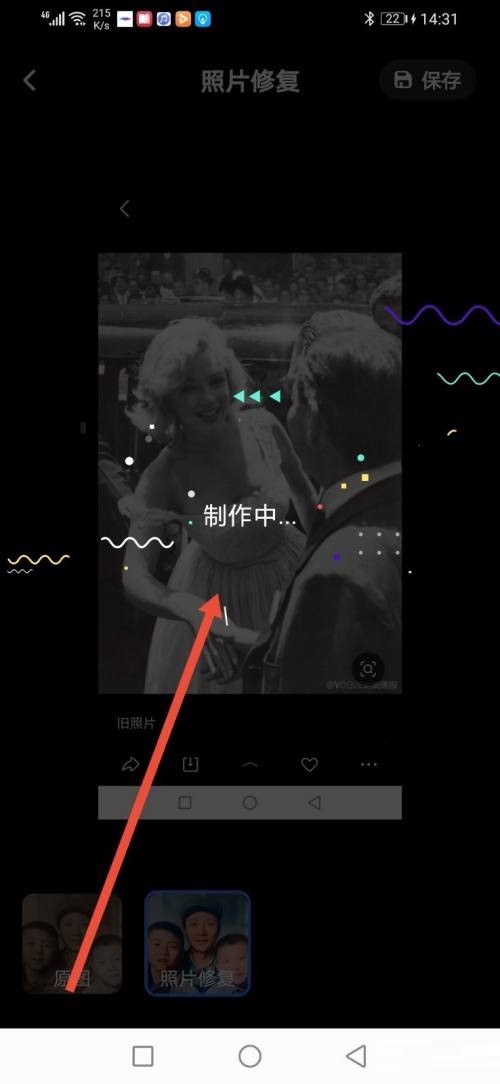 一刻相册怎么修复老照片?一刻相册修复老照片方法