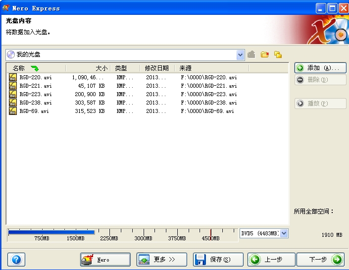 nero11如何刻录视频?nero11刻录视频的方法
