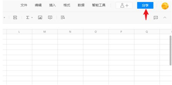 qq取消共同编辑的操作流程