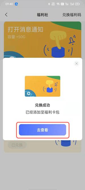 阿里云盘怎么增加容量 阿里云盘增加容量的步骤教程