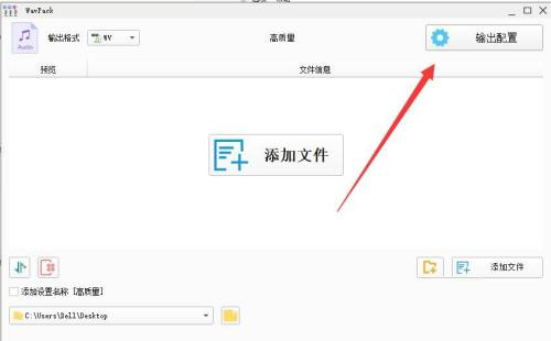 格式工厂怎么更改采样格式?格式工厂更改采样格式教程