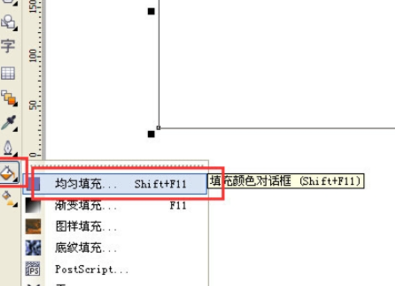 coreldraw 9怎么填充颜色?coreldraw 9填充颜色教程