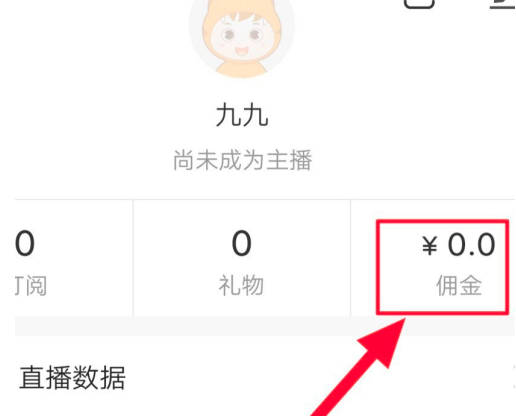 虎牙助手怎么提现?虎牙助手进行提现操作方法