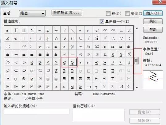 MathType编辑大于或小于符号的操作方法