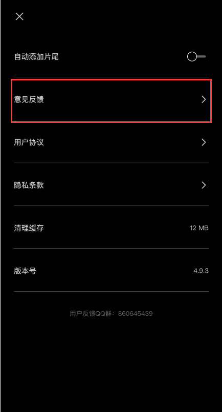 剪映音频不能剪辑怎么办 剪映音频剪辑不了处理方法