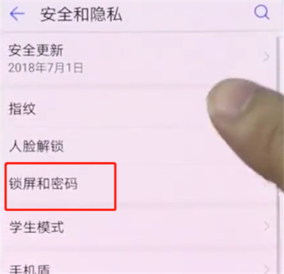 华为手机中更改锁屏密码的详细步骤
