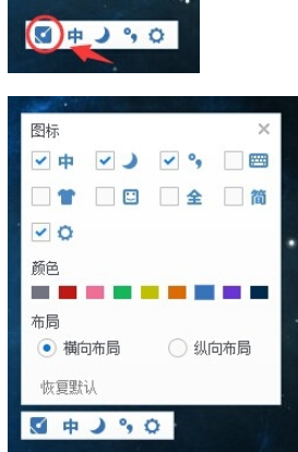 手心输入法设置个性状态栏的具体方法