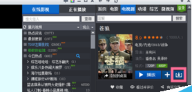 暴风影音下载电视剧的操作教程