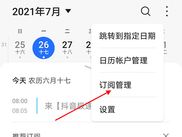 如何设置华为手机限行提醒?华为手机设置限行提醒步骤技巧