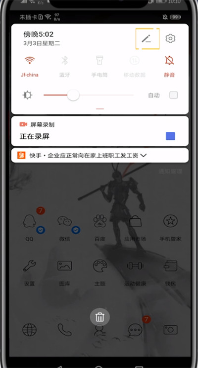 华为恢复录屏的方法教程
