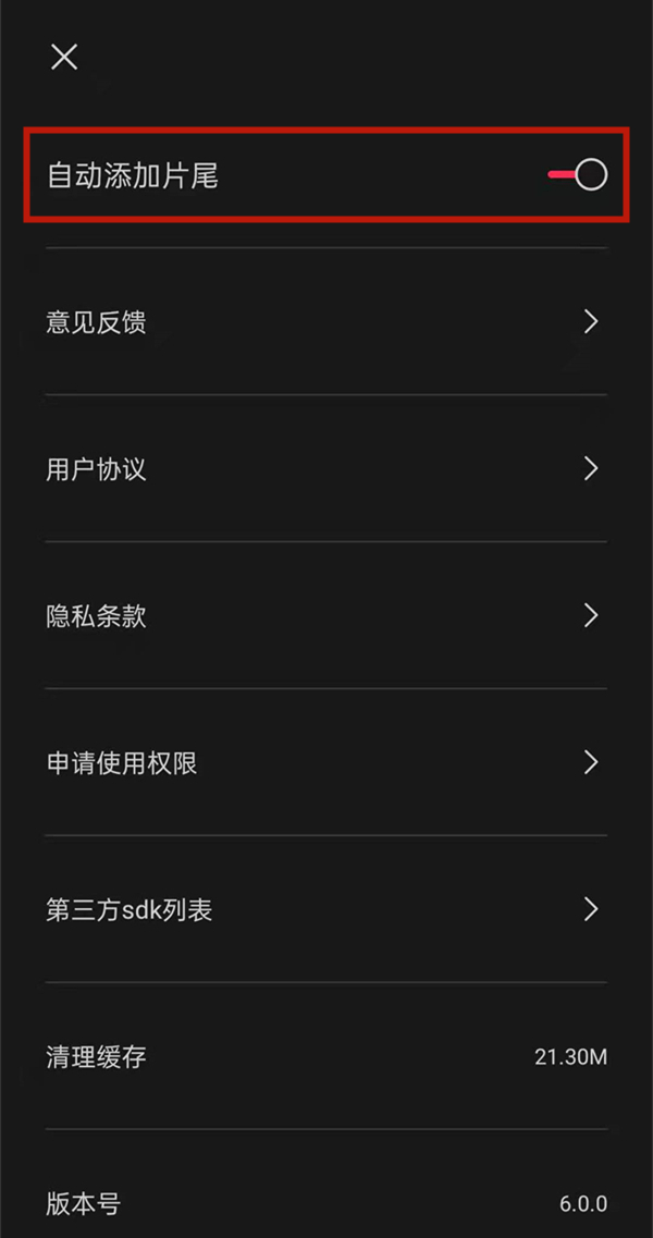 剪映如何去掉剪映图标?剪映去掉剪映图标方法