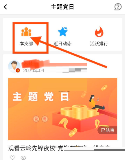 云岭先锋在哪里签到?云岭先锋签到的方法