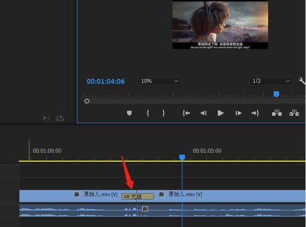 如何添加Pr光线效果?Pr光线效果添加教程分享