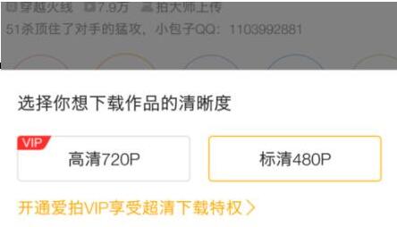 爱拍原创中下载视频的简单方法