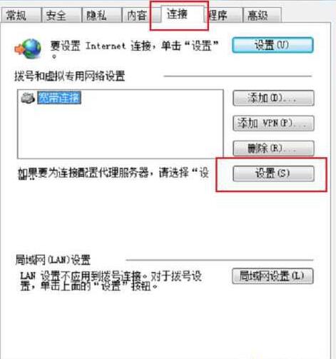 WIN10远程计算机不接受连接的处理教程