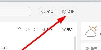 wps2007中取消自动升级的使用操作