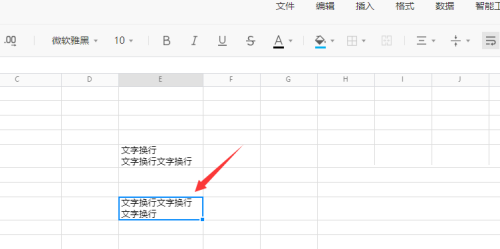 腾讯文档怎么换行?腾讯文档换行方法