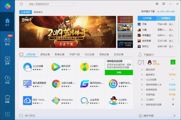 乐游游戏盒怎么卸载?乐游游戏盒卸载方法