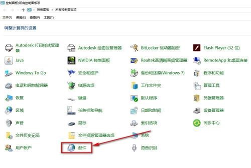 outlook无法打开邮件怎么办?outlook无法打开邮件解决方法