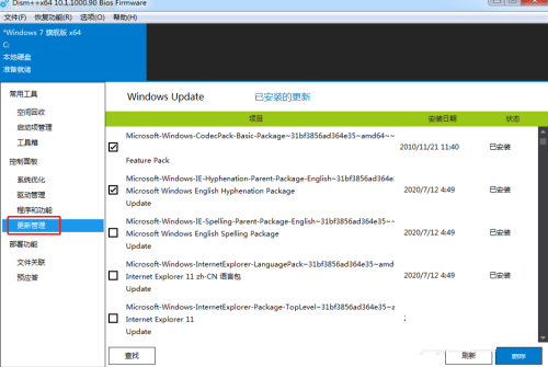 Dism++怎么使用?Dism++使用教程