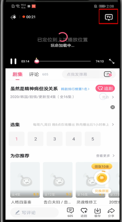 第一弹怎么投屏?第一弹投屏的步骤方法