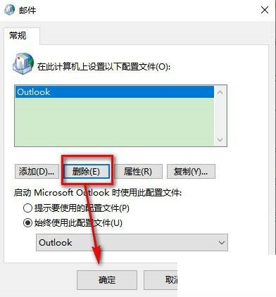 outlook无法打开邮件怎么办?outlook无法打开邮件解决方法