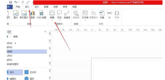 visio2010使用插入的容器的具体操作步骤