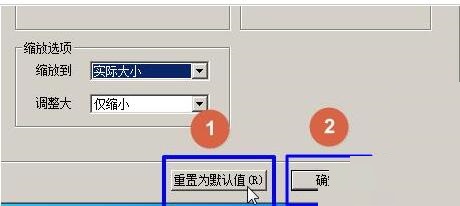 ACDsee打开图片后会自动缩放图片的处理方法