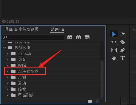如何添加Pr光线效果?Pr光线效果添加教程分享