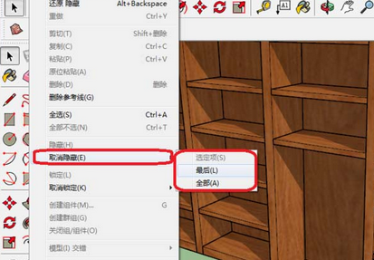 草图大师中对象隐藏后取消隐藏的详细操作方法